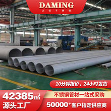 430不锈铁圆管不锈钢无缝管不锈钢圆管流体输送用不锈钢无缝钢管