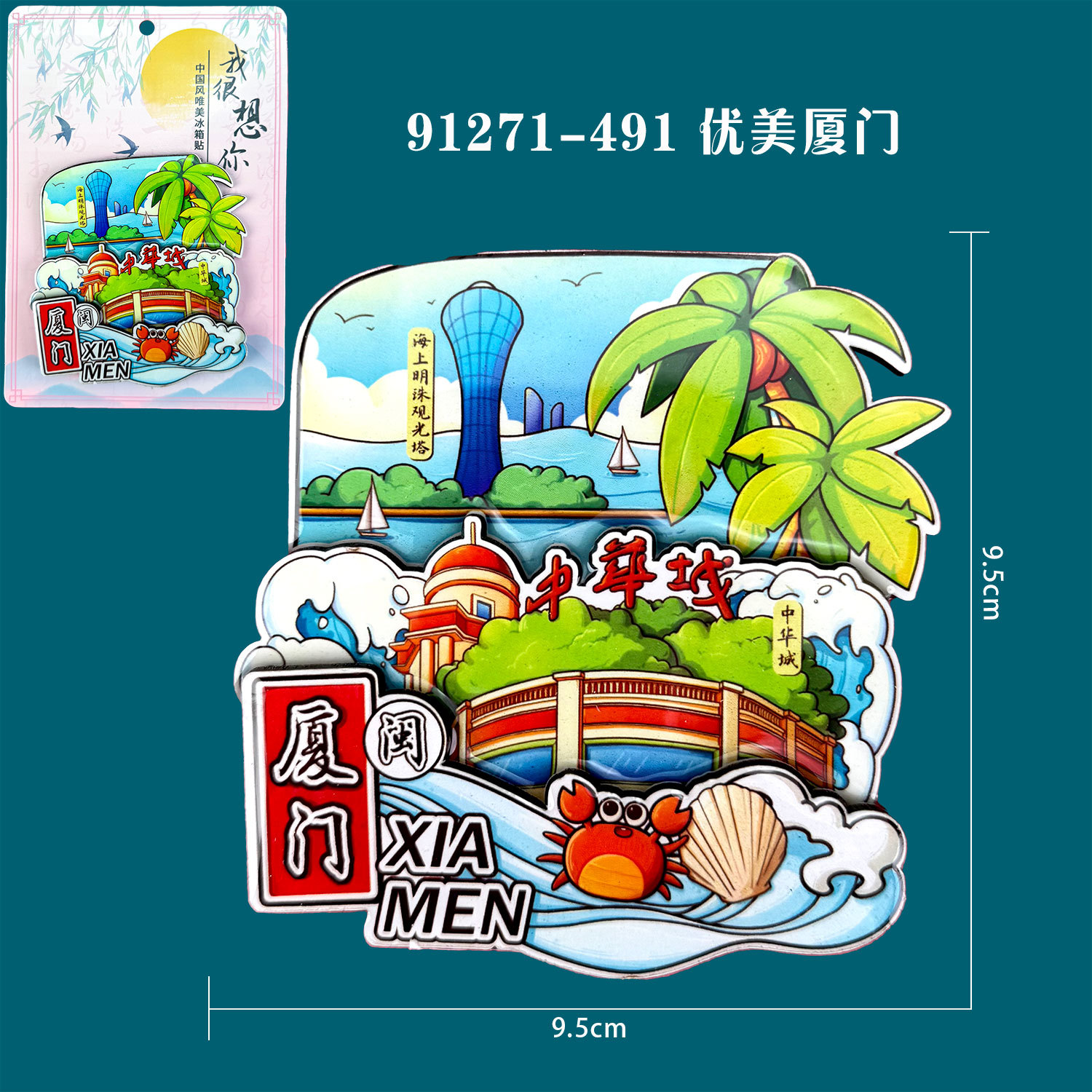 M wooden refrigerator magnet-XM17-Youmei Xiamen