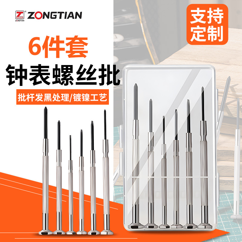 Reloj refinado lote reparación en el hogar teléfono móvil computadora juego de 6 piezas mini cruz juego de destornillador para el hogar