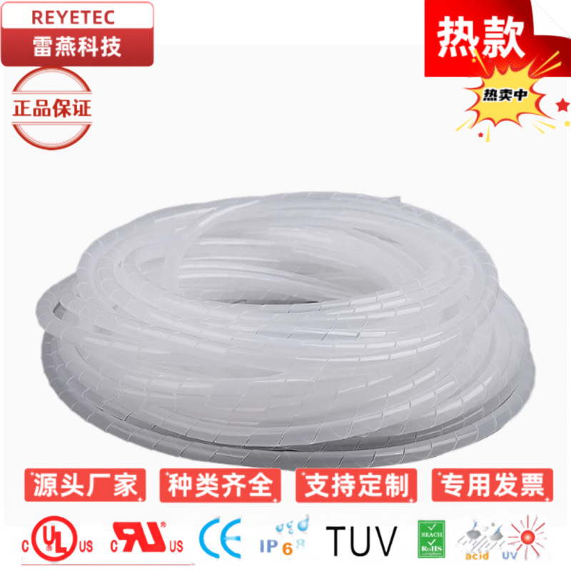 REYETEC 雷燕科技  KSP-6.5白色-卷式结束带 30.5米/卷