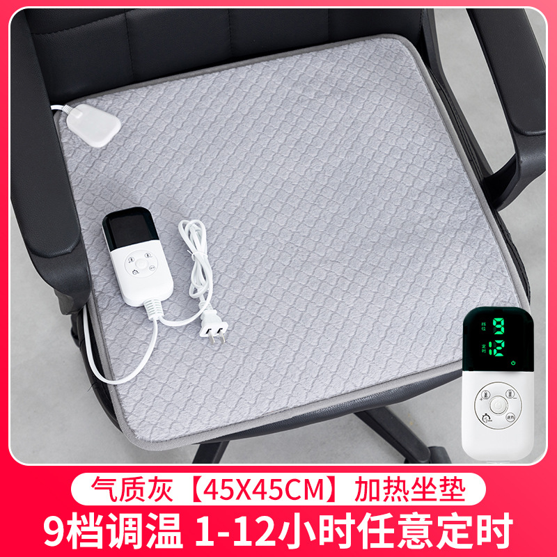 Cojín de calefacción de otoño y invierno de oficina calefacción artefacto calefacción cojín de asiento enchufable tipo respaldo cojín de calefacción eléctrica integrado