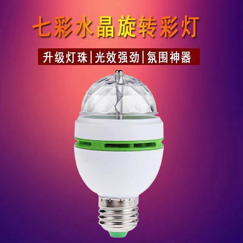 Luz de discoteca LED 3W para KTV, bola mágica pequeña E27, luz ambiental y de baile
