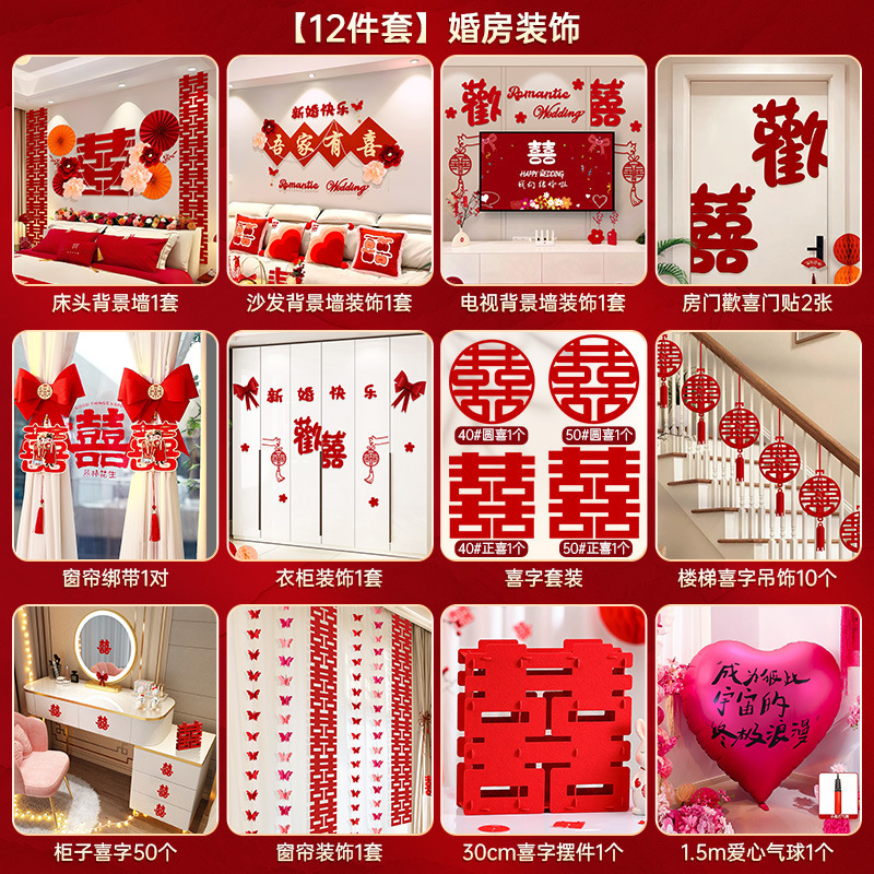 結婚式の部屋の装飾用品、リビングルーム、寝室の背景、壁掛け布、結婚式の花、新郎新婦の結婚式、家全体の装飾|undefined