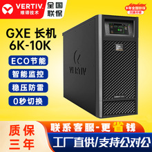ά�а�Ĭ��UPS��ԴGXE06K00TL1102C00/ITA10K/15K/20K����ʽ����