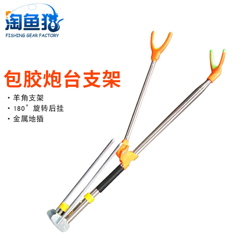 不锈钢炮台支架海竿架钓箱钓椅钓鱼鱼竿支架炮台地插支架垂钓用品