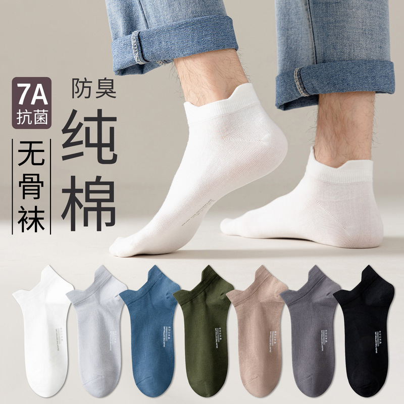 Men's Summer Pure Cotton Short Socks, Low-Cut, Trendy Mid-Calf, All-Cotton Men's No-Show Socks, Odor-Resistant and Sweat-Absorbent