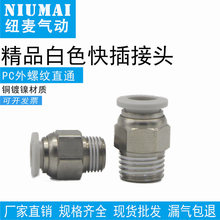 ��ɫ����������ܽ�ͷPC8-02����ֱͨ4-M5/6-01/10-03/12-04