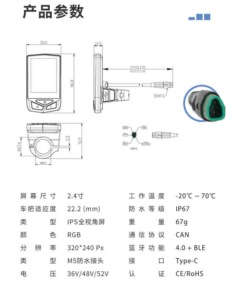 Bafang Mid-Drive Motor Instrument Ekd01 Is Suitable for M620 510 620 560 Bbs Can Protocol Motors