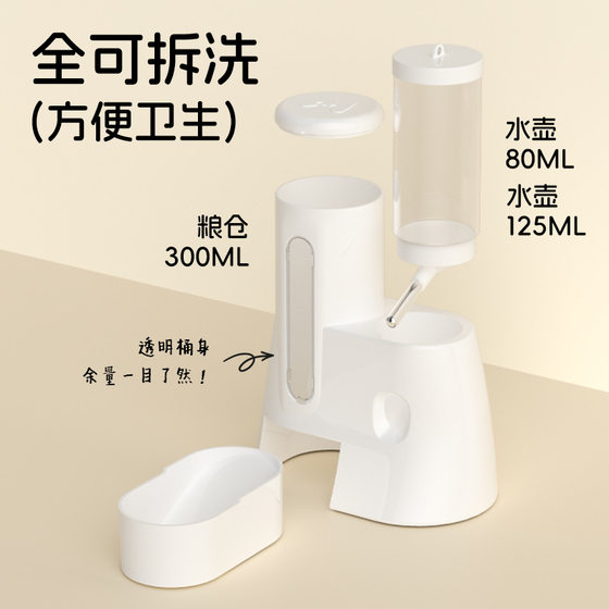 Yue Xiaomeng Hamster Automatic Feeding Drinker Golden Bear Kettle Food Basin 2-in -1 Special Life Supplies