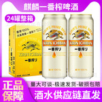 【季节限定】KIRIN麒麟秋味啤酒日本进口啤酒麒麟季节限定款啤酒