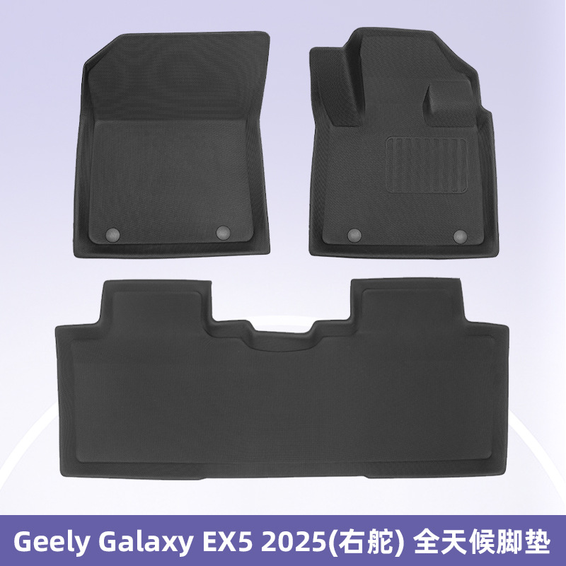 Adecuado para GEELY EX5 2025 3D todo el tiempo material XPE almohadilla para los pies almohadilla del maletero almohadilla de respaldo