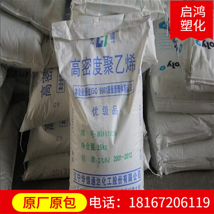 HDPE辽通化工（原盘锦乙烯）注塑 T60-800家用制品