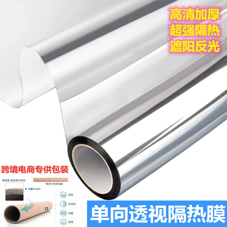 Стеклянная теплоизоляционная пленка Бытовая Солнцезащитная наклейка-пленка односторонняя перспективная Солнцезащитная светоотражающая пленка автомобильная Взрывозащищенная пленка солнечная пленка