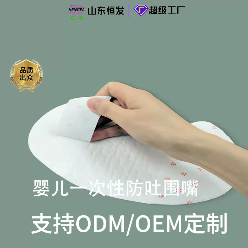 婴儿一次性围嘴宝宝防水口水围嘴围兜吃饭防吐奶圆形OEM贴牌代工