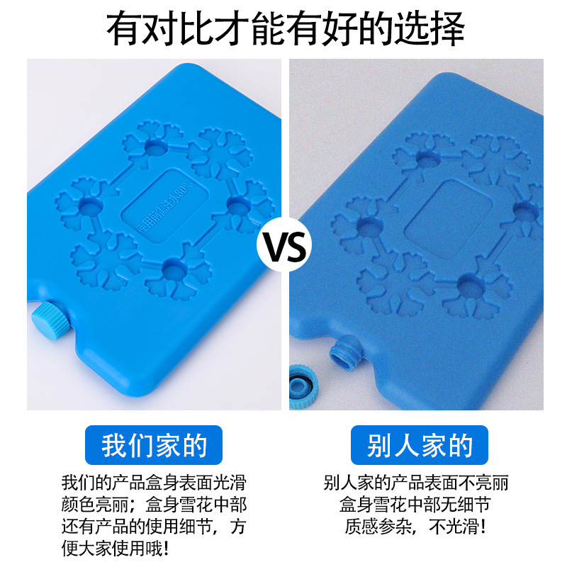 Bolsa de hielo reutilización comercial aire acondicionado ventilador cadena de frío refrigerado de nuevo leche refrigeración hielo cristal azul hielo ladrillo caja de inyección de agua tablero de hielo