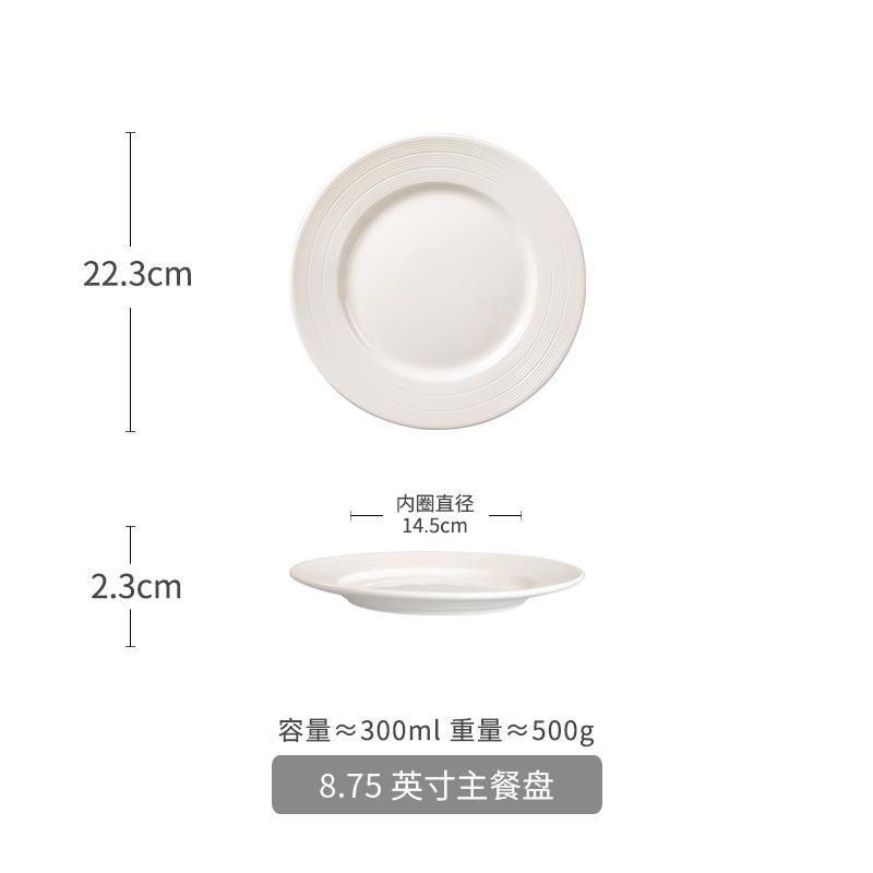 Francés Blanco cepillado plato plano de cerámica plato de postre plato de comida de lujo ligero plato Occidental Placa de filete Placa de hogar