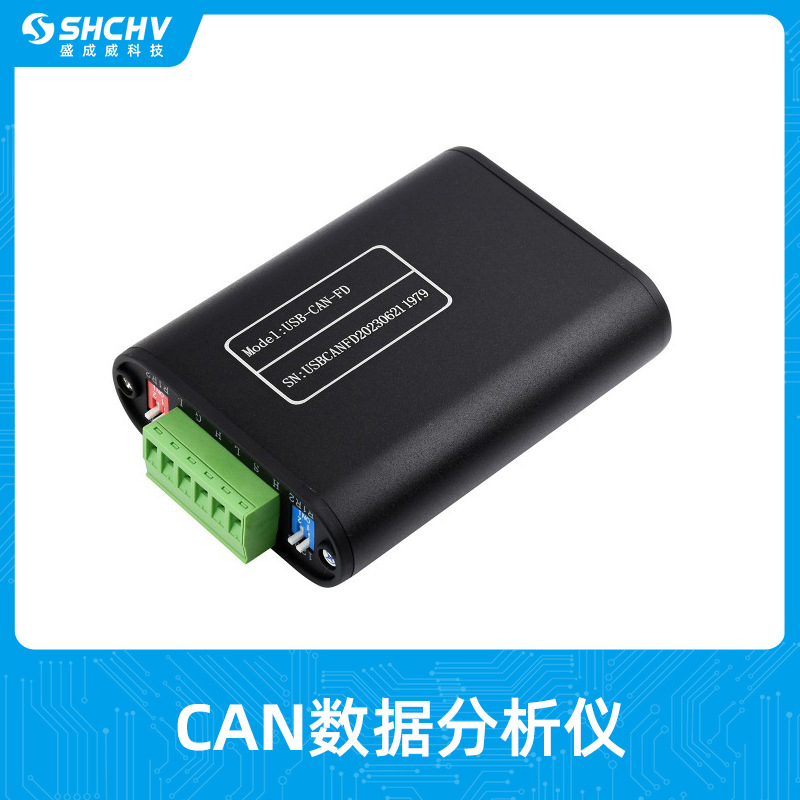 工业级CAN分析仪 USB转CAN总线数据分析仪 双向传输 FD接口转换器