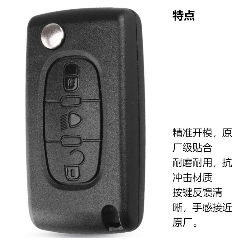 Exclusively for Export, 3-Key Key Shell Replacement for Peugeot 207 307, Citroen C4, C4 Sega