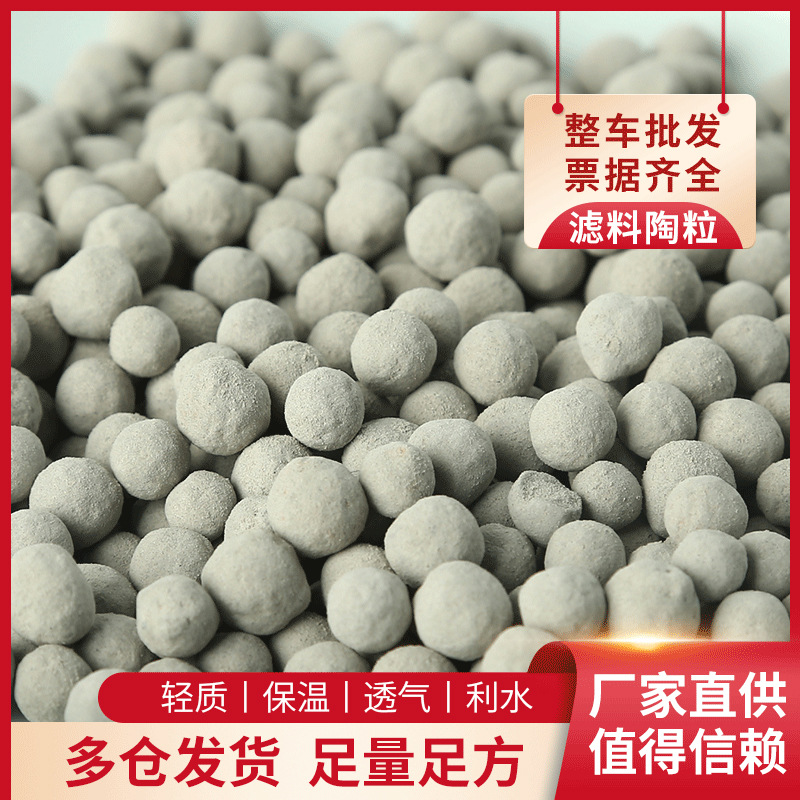 生物陶粒鱼菜共生滤材污水处理曝气池厌氧池园林湿地公园沉水陶粒