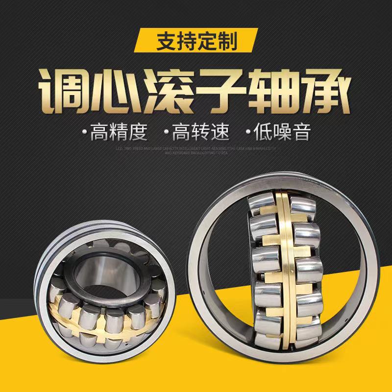 厂家供应调心滚子轴承22311 22312 22313 22314 22315 22316CACAK