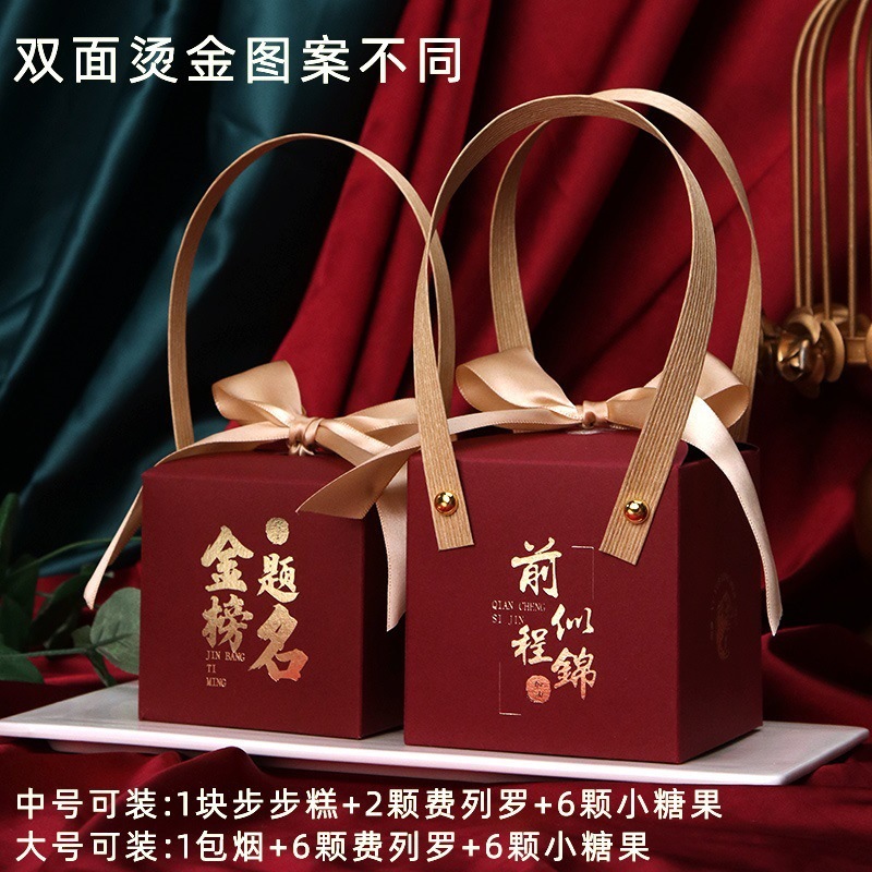 Título de la lista de oro Candy Little Sense Gift Bag Caja de regalo Caja vacía Caja de dulces para la escuela superior 2024 Nueva caja Banquete de graduación