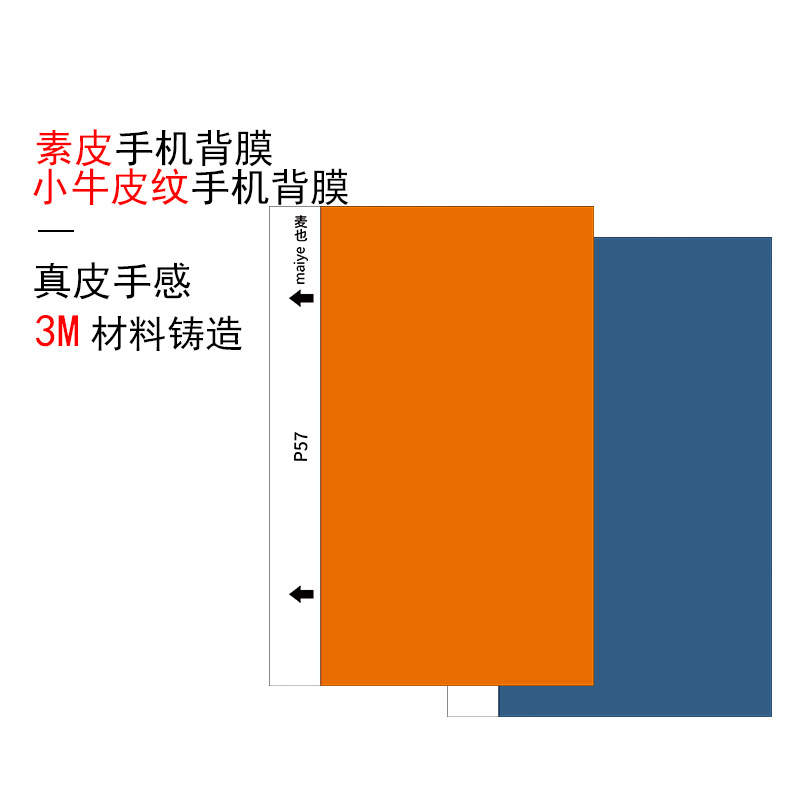 Maiye Plain Leather Back Film Cutting Machine Mobile Phone Film Calfskin Texture Film Cutting Machine Special Back Film Texture Waterproof Sweat Color Film