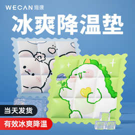 冰垫坐垫凉垫汽车水袋降温椅垫夏天免注水凝胶透气学生冰凉枕夏季