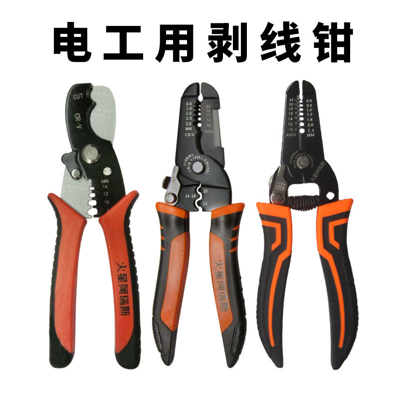 多用剥线钳电工钳扒皮压线钳手动剥线钳扒皮剪线钳子厂家批发