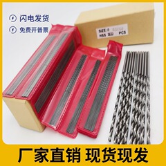 標準延長ドリル直柄麻花ドリル細い特長ドリルhss特長ドリル60-80-100-120メーカー卸売り