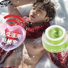 【单品】正品八代勃乐达霜膏快感缓痛前高g霜膏同志gay后庭0用品