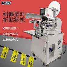 自带在线纠偏贴标机管状标签机电缆电线多规格对折贴签机