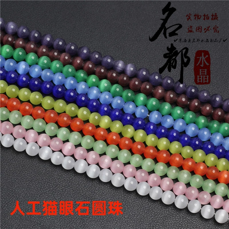 名都 Round beads, accessories, cat's eye, wholesale
