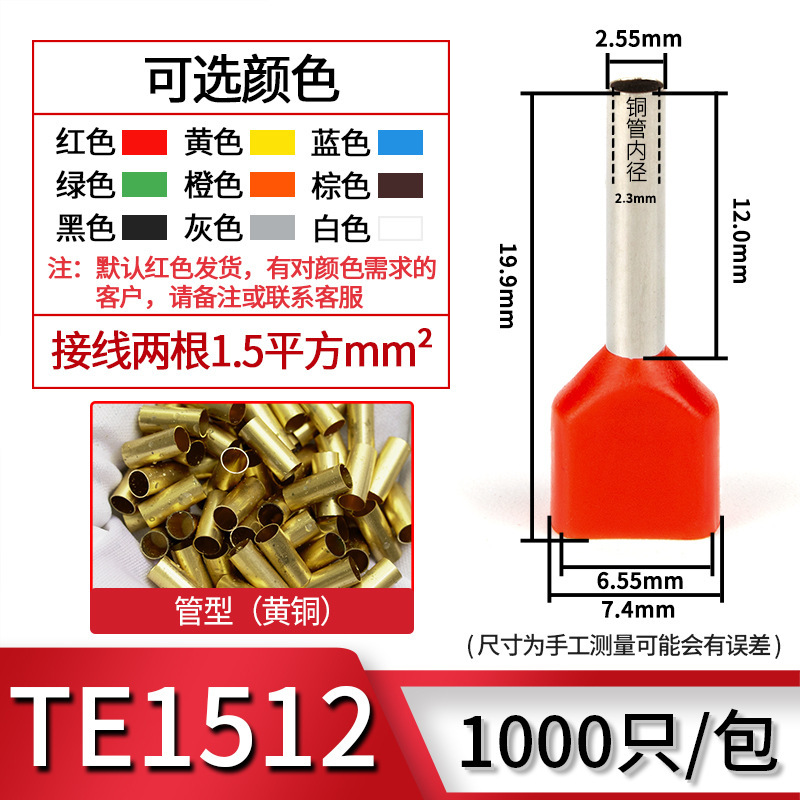 ヨーロッパ式チューブタイプte0508 7508 1008 1508 2508二重線絶縁端子並行端子|undefined