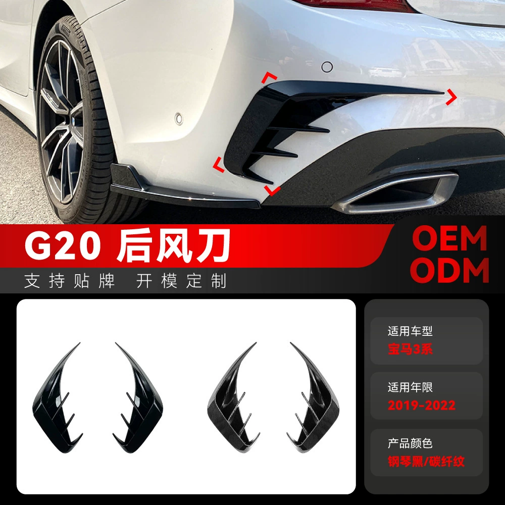 Применимо 2019-2022 BMW bmw 3 серии g20 320i 325i 330i задний штанг Трансграничная модификация