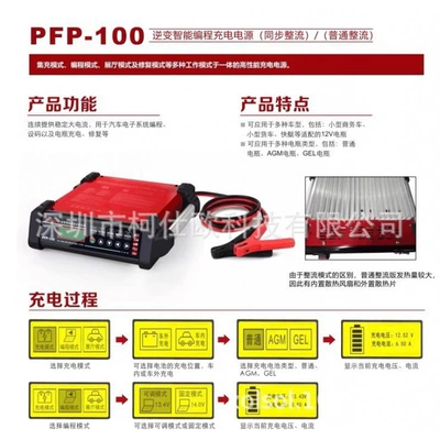 Yuanzheng Programming Regulated Power Avtomobil diaqnostika alətləri - intelligent-programming-power-supply-pfp-100-chinese-version