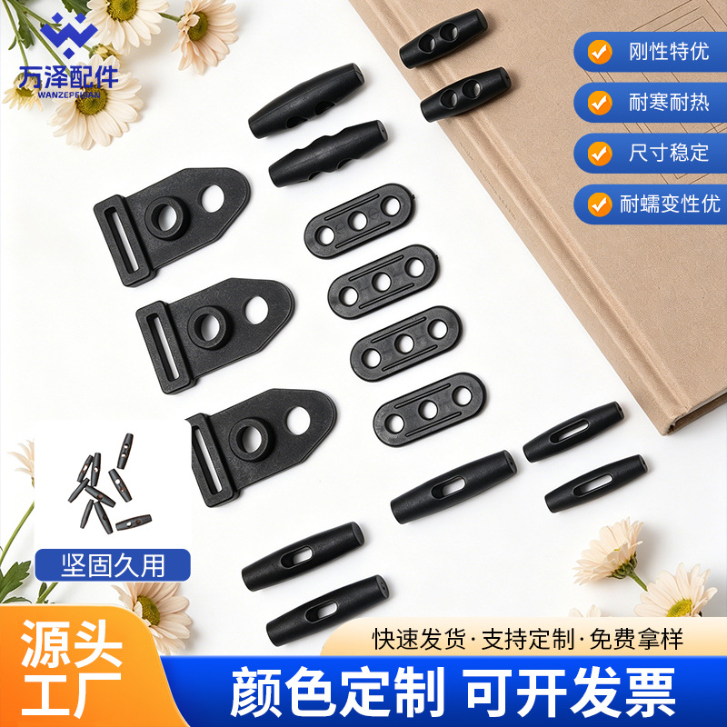 厂家现货供应批发优质箱包配件塑料绳扣单双孔橄榄扣 三孔片