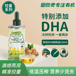 ��Ʒ �̚W���ЙCDHA�����͛���᳴��������l���F�ι�ʳ����110ml