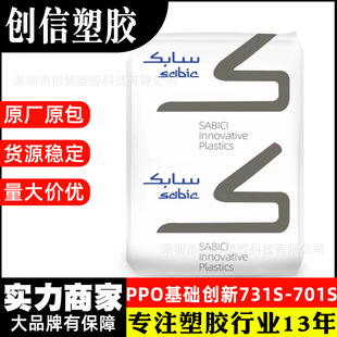 深圳市创信塑胶科技有限公司