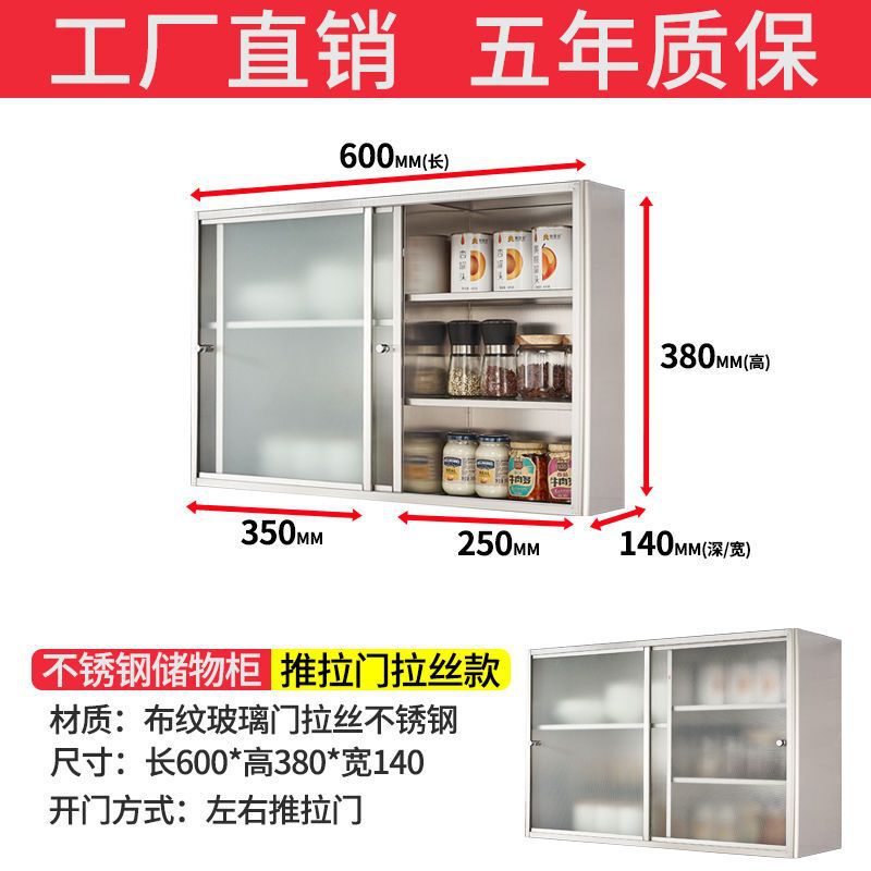 304不锈钢厨房吊柜挂墙式橱柜浴室墙壁柜储物阳台置物收纳推拉门|undefined