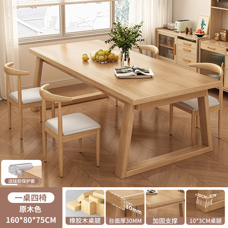 Mesa de comedor de madera nórdica pequeña casa simple rectangular pierna de madera sólida mesa de comedor sala de estar mesa larga combinación de sillas