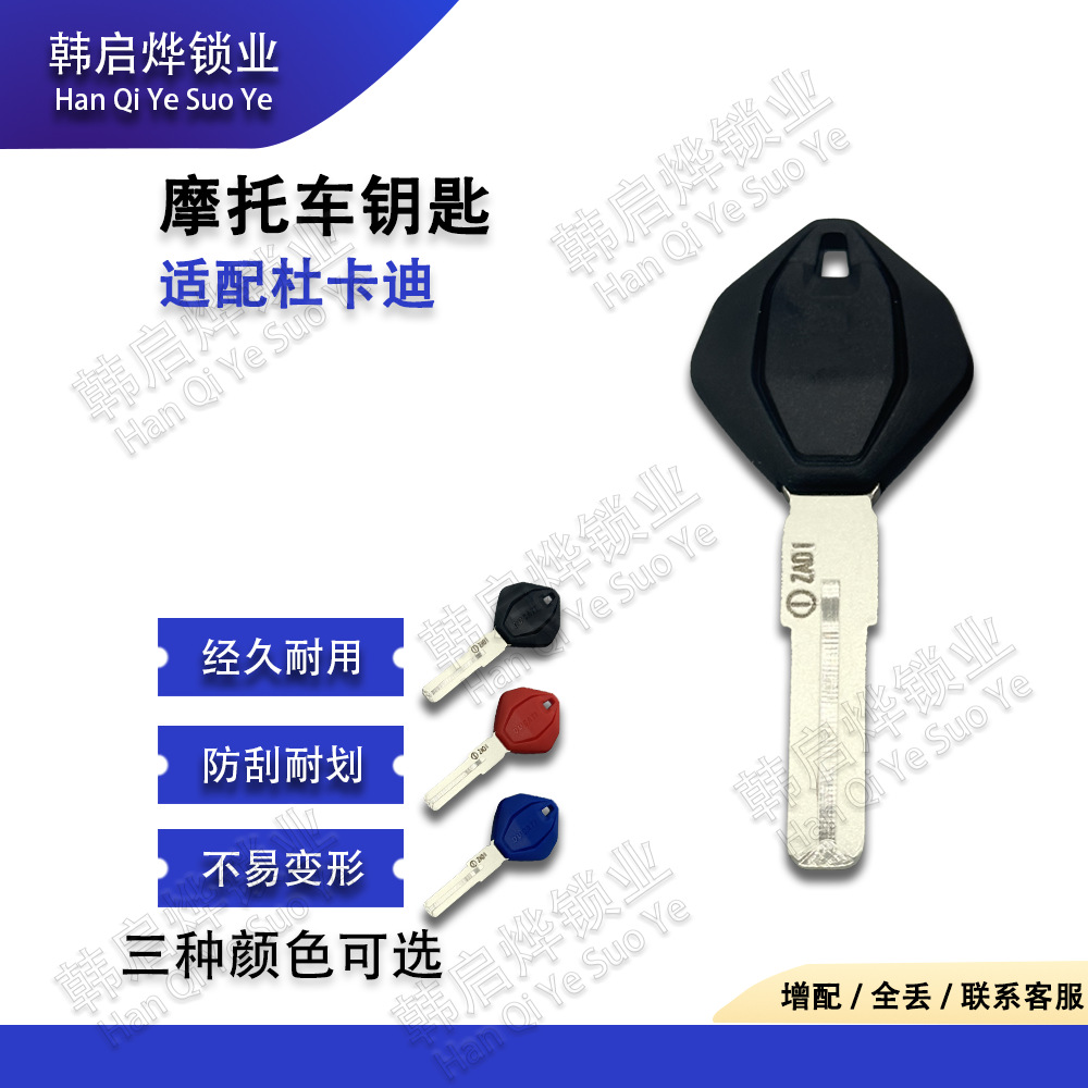 For Ducati V4 V4S V4Sl V2 Chip Key Embryo