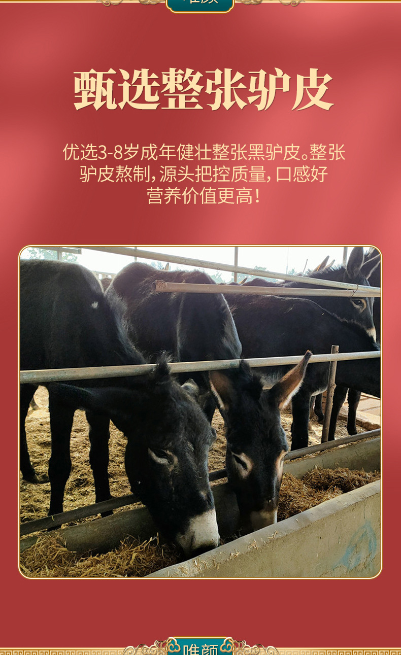 阿胶糕详情设计-copy_07