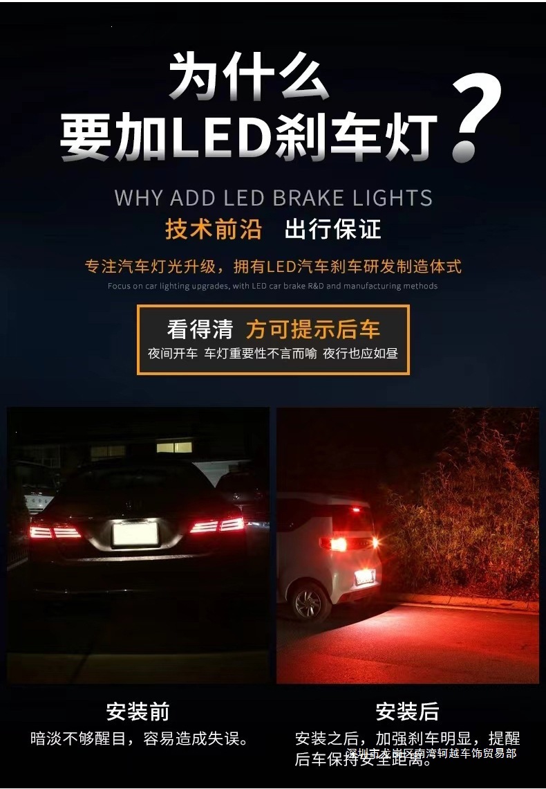 New car reverse light, super bright LED reverse assist light, brake light, flashing license plate light, decorative fog light modification