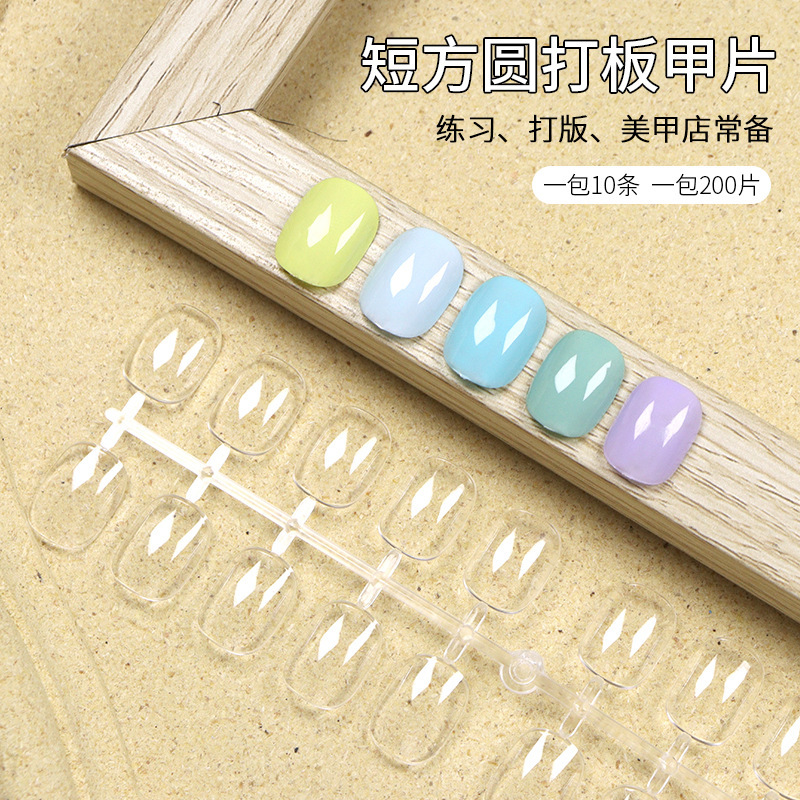 Japanese-style short Square round nail art practice plate nail art shop special nail template practice nail style wholesale
