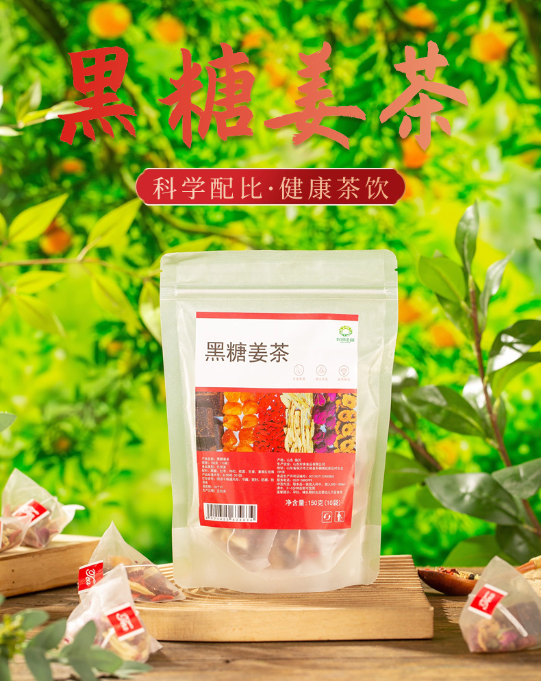 Brown Sugar Ginger Tea 150g Pyramid Tea Bags with Red Dates Goji Longan Rose Warming Herbal Blend overview
