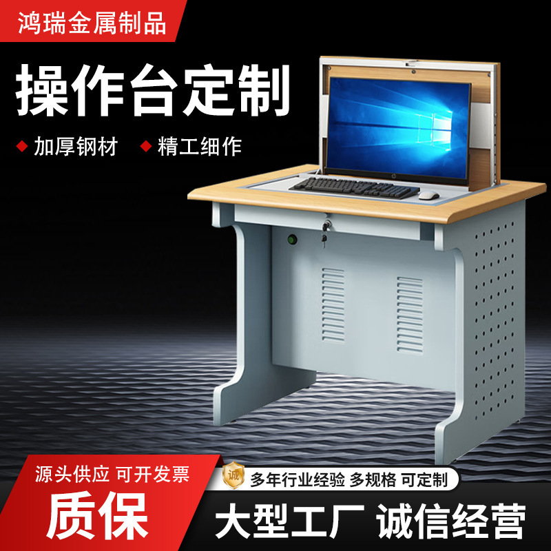 Factory wholesale flip console school multimedia training class hidden computer room flip computer table conference table