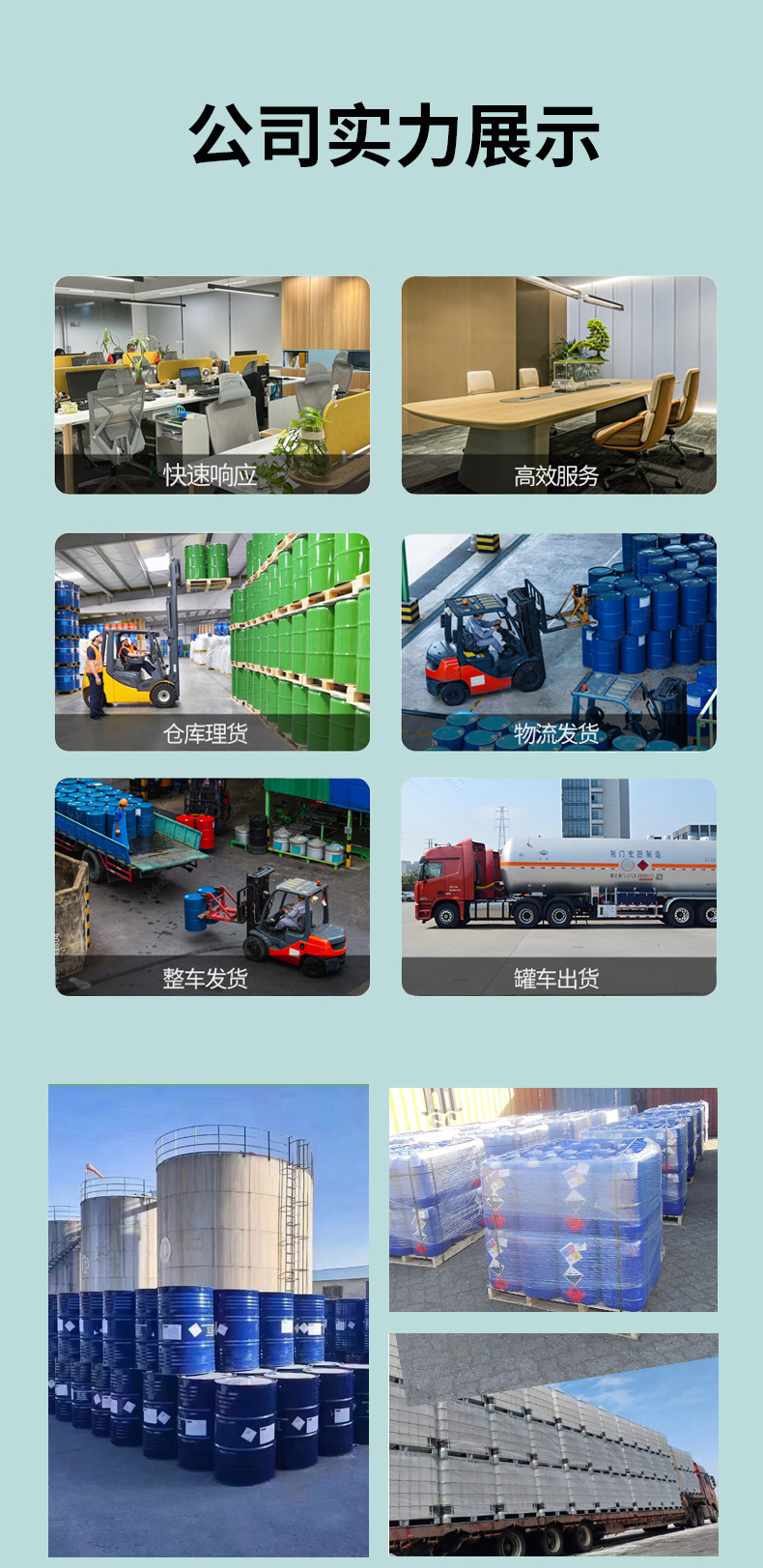 乙二醇叔丁醚1_08