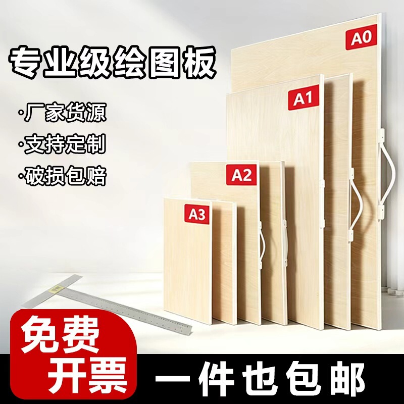 A1A2 Art Drawing Board Student-Specific Drawing Board Set Double-Sided Solid Wood Hollow with Portable Drawing Board Kidsren's Drawing Board A1A2 Art Drawing Board Student-Specific Drawing Board Set Double-Sided Solid Wood Hollow with Portable Drawing Board Kidsren's Drawing Board