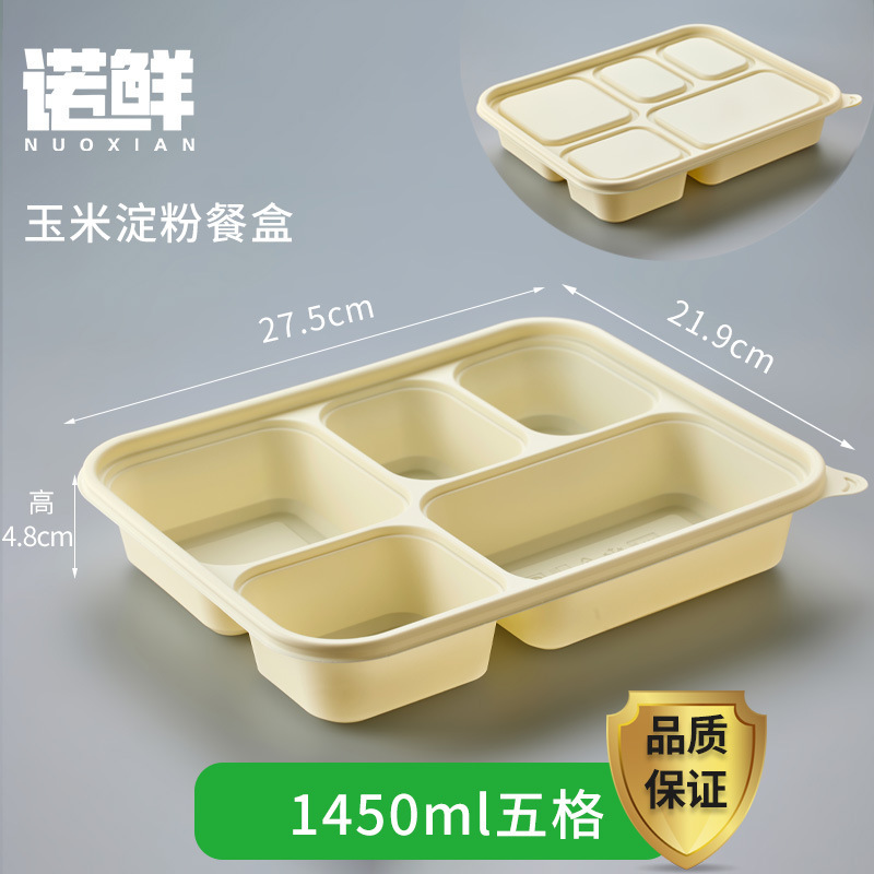 使い捨てコーンスターチ弁当箱、食品グレードの環境に優しい分解性弁当箱、電子レンジ加熱テイクアウト包装箱|undefined
