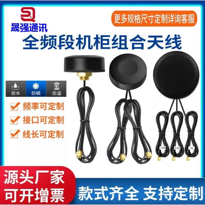 小圆形双频组合二合一机柜防水蘑菇天线4G/GMS2.4GWIFI蓝牙GPS3-5